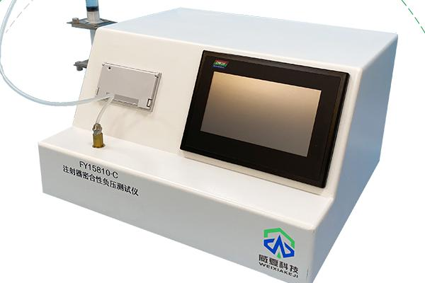 醫(yī)用注射器密合性負(fù)壓測試儀可以用來檢驗(yàn)漏氣現(xiàn)象嗎？